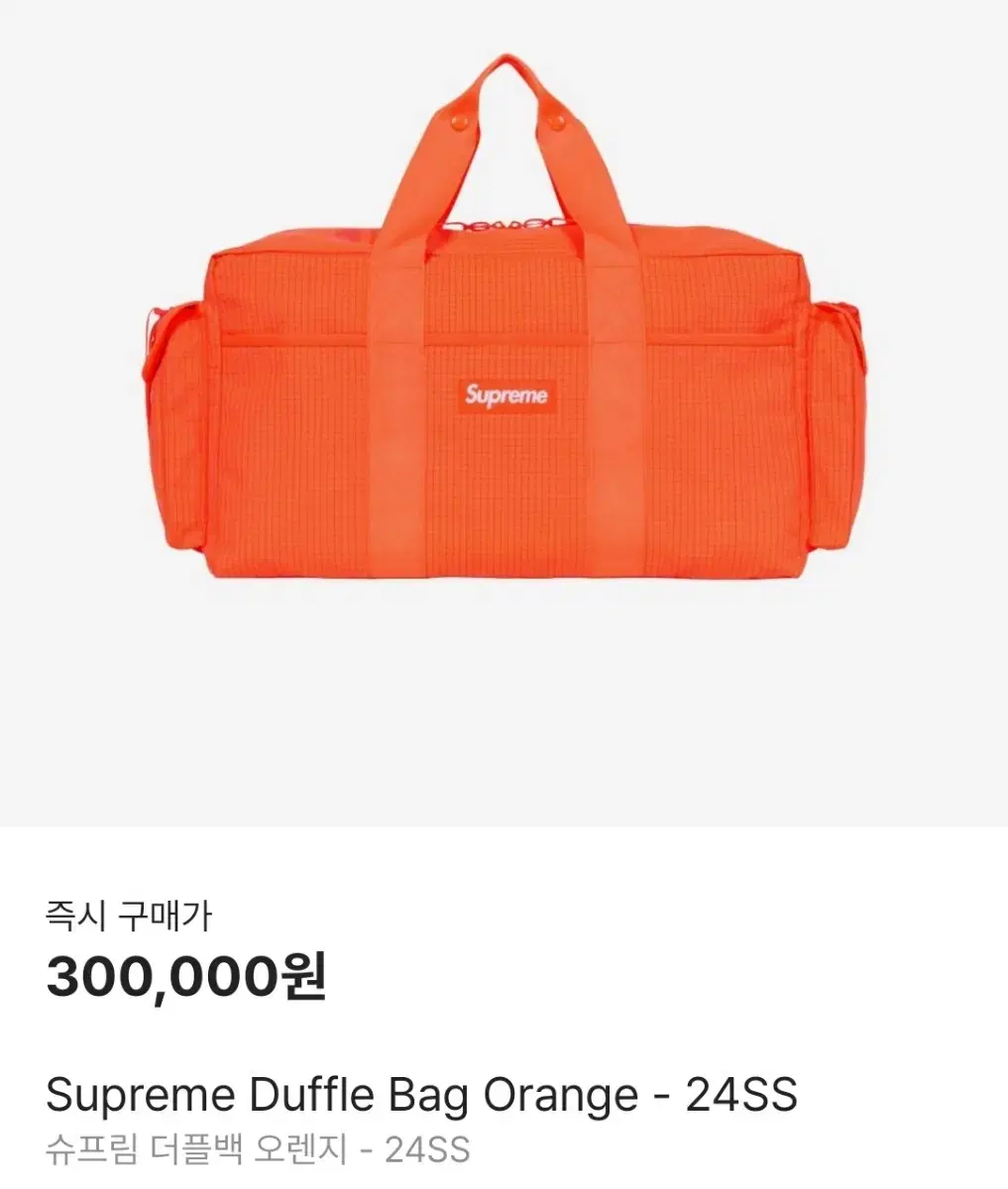 미사용 새상품) Supreme Duffle Bag Orange 팝니다.